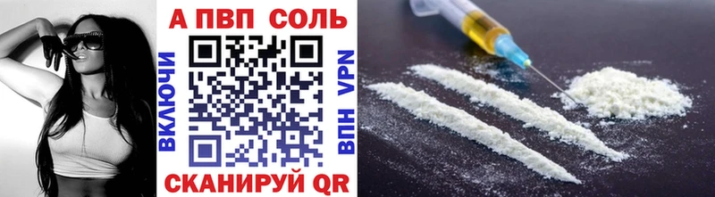 Alpha PVP кристаллы  купить наркотик  мориарти состав  Амурск 