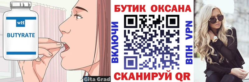 где найти наркотики  Амурск  Бутират 1.4BDO 