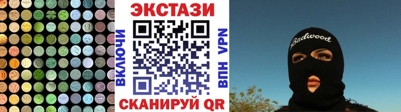 Ecstasy 250 мг Амурск
