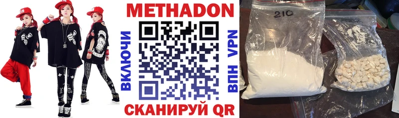 купить закладку  Амурск  МЕТАДОН methadone 
