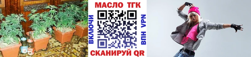 ТГК жижа  наркота  Амурск 